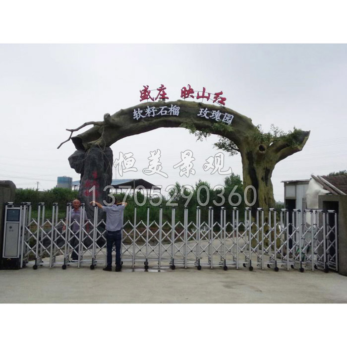 生態(tài)園仿真樹大門施工報價