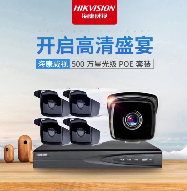 佛山海康威視旗艦店圖片
