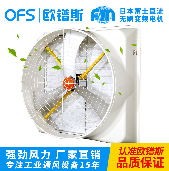 工業(yè)排氣扇圖片/工業(yè)排氣扇樣板圖 (2)