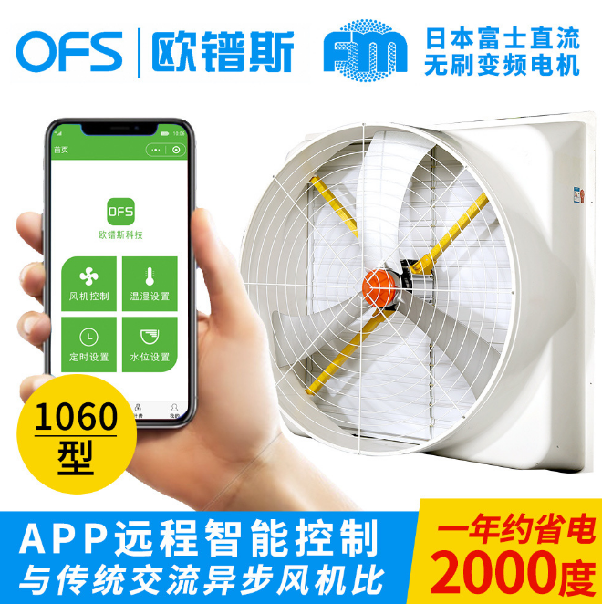 牛圈懸掛風(fēng)機(jī)定制@價(jià)格@廠家