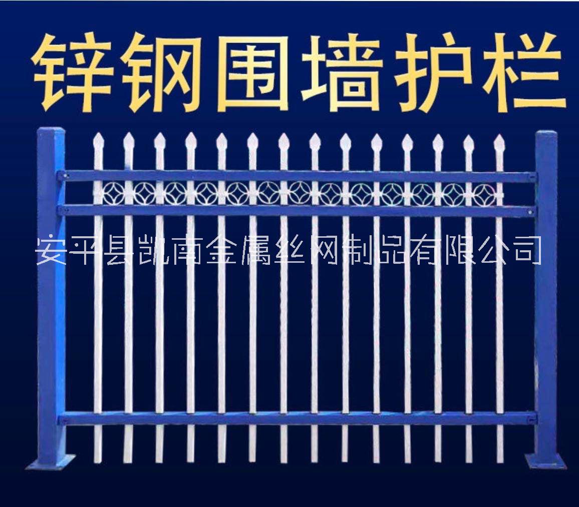 锌钢围墙护栏铁艺栏杆学校别墅户外小区栅栏庭院篱笆花园隔离围栏图片