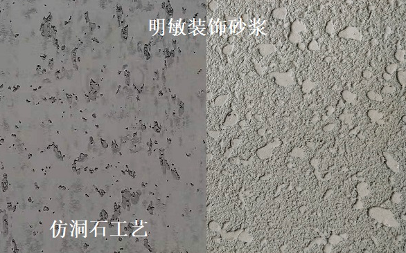 彩色裝飾砂漿圖片/彩色裝飾砂漿樣板圖 (4)