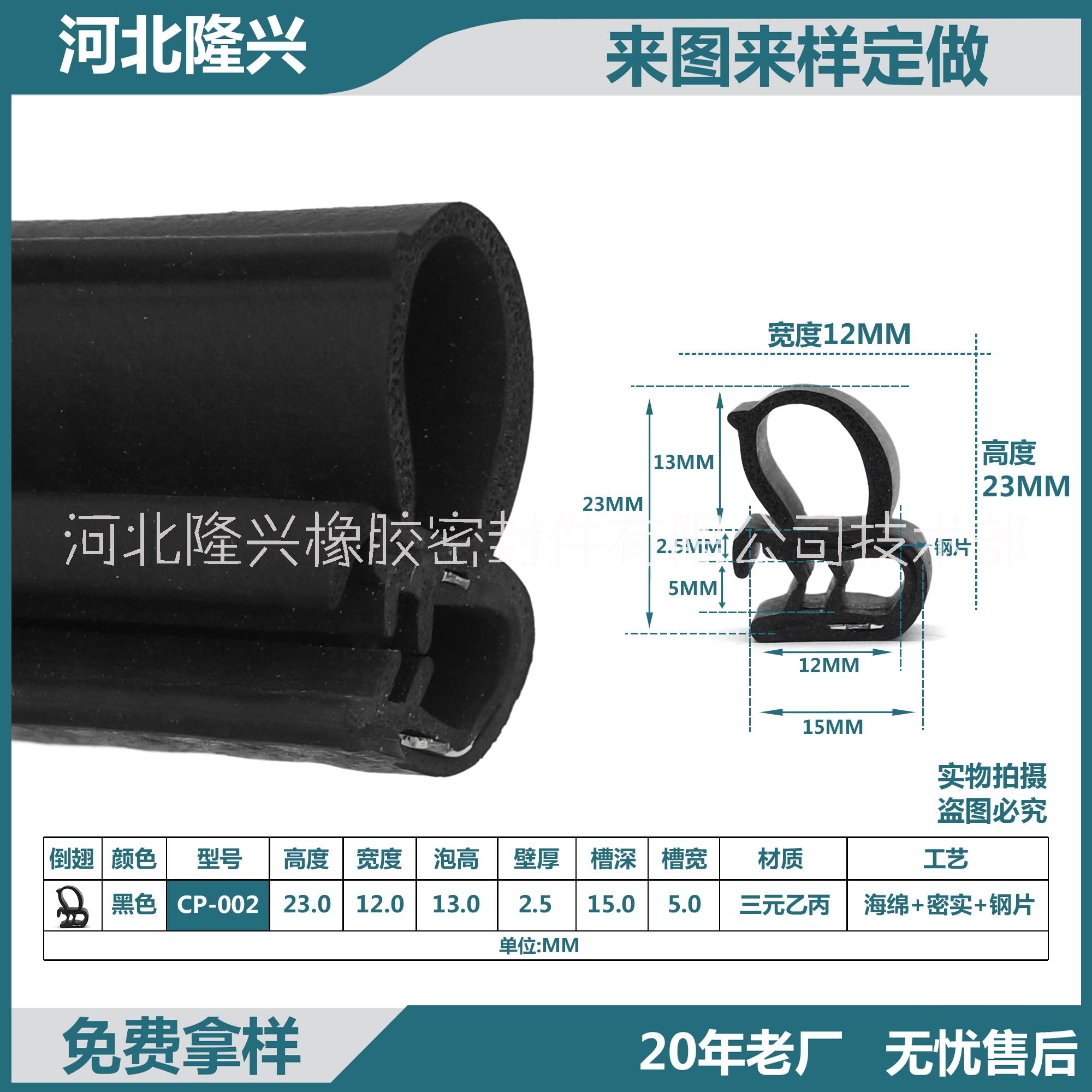 車門密封膠條圖片/車門密封膠條樣板圖 (2)