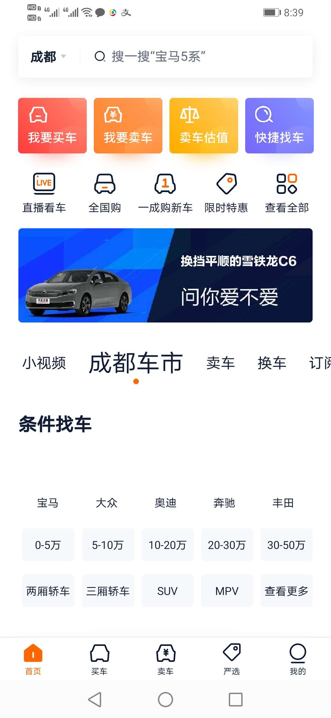 二手車租賃APP開發(fā)定制圖片/二手車租賃APP開發(fā)定制樣板圖 (4)