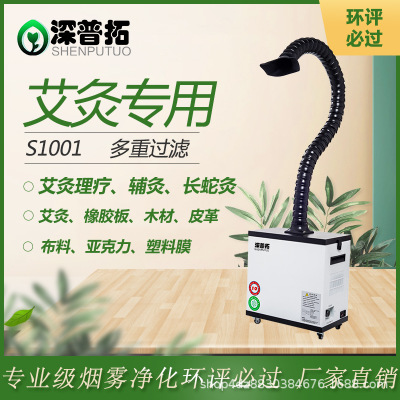 煙霧處理器圖片/煙霧處理器樣板圖 (4)