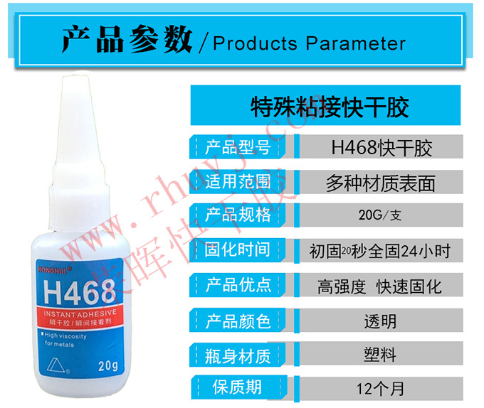 饰品专用胶水 首饰专用胶水