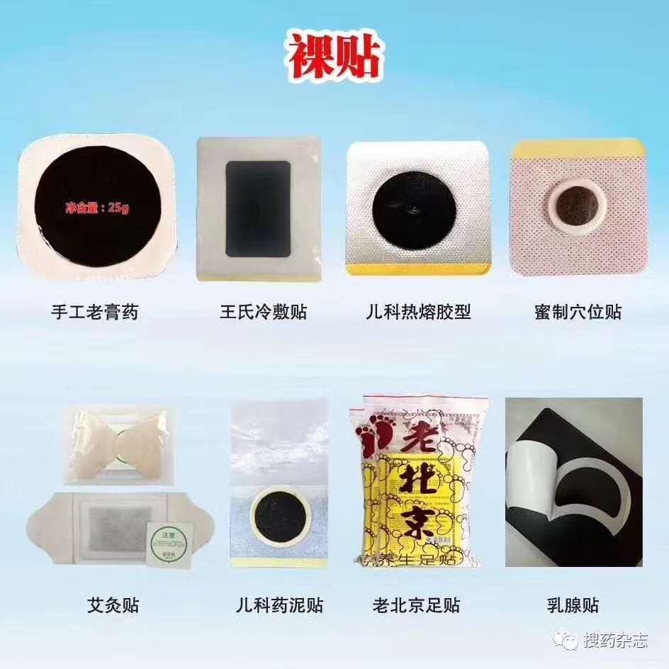 冷敷貼圖片/冷敷貼樣板圖 (4)