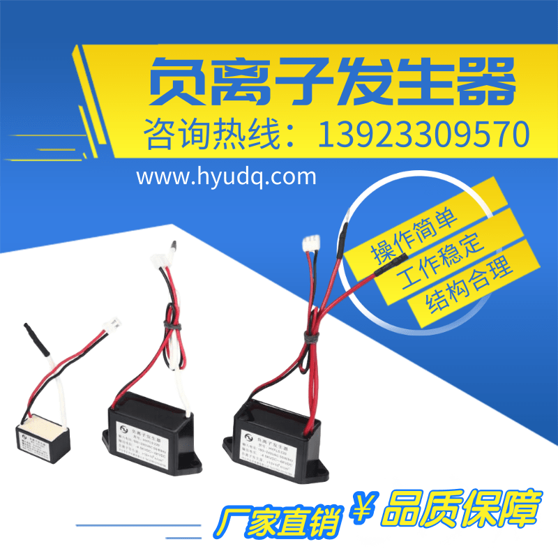 空氣負(fù)離子發(fā)生器圖片/空氣負(fù)離子發(fā)生器樣板圖 (2)