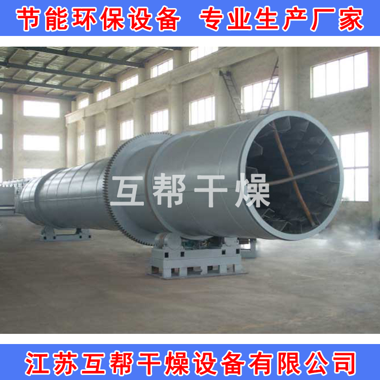 滾筒干燥機圖片/滾筒干燥機樣板圖 (3)