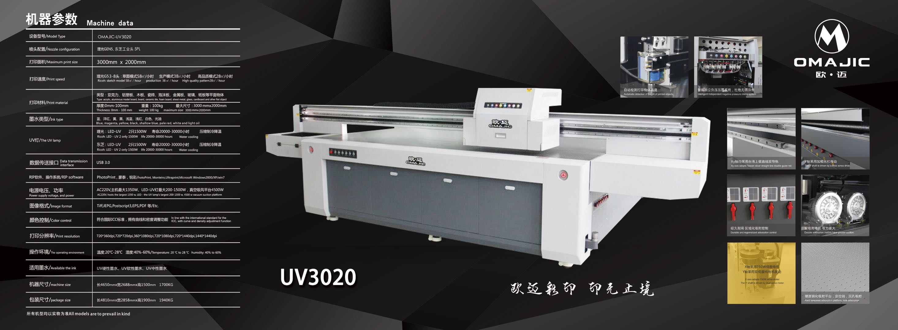 江蘇UV打印機(jī)廠家  歐邁2030UV打印機(jī)復(fù)古畫(huà)打印