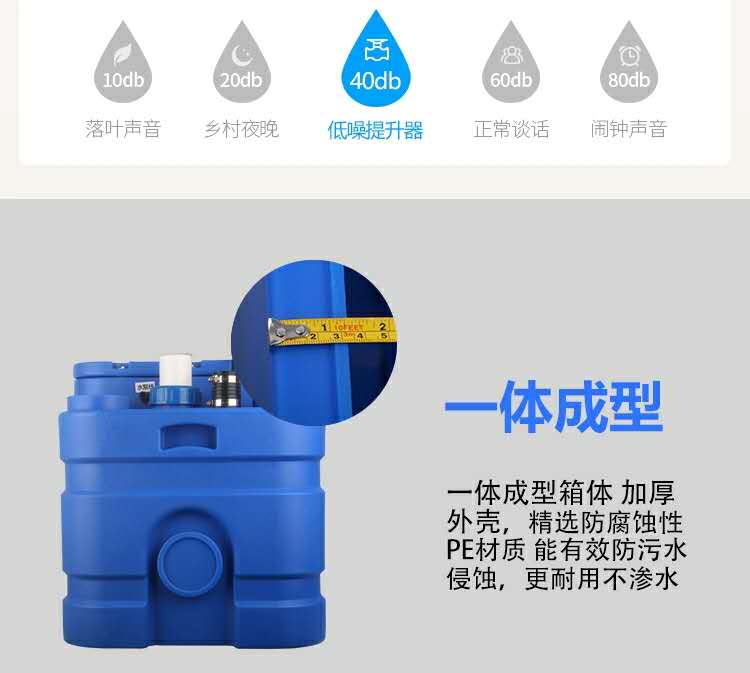 地下室污水提升器 尺寸