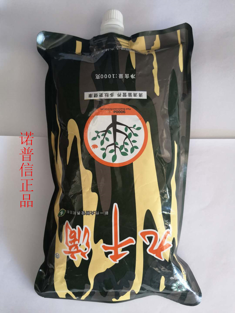 九千滴營養(yǎng)液圖片