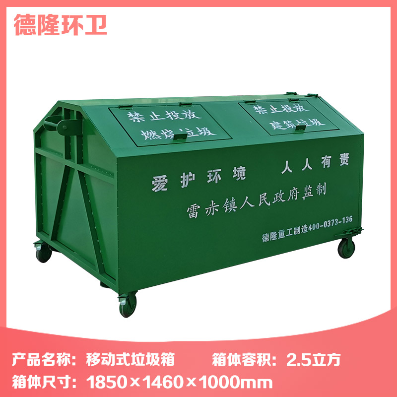 垃圾箱圖片/垃圾箱樣板圖 (1)