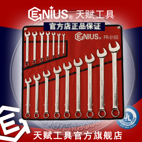 天赋工具PR-016S Genius 16件套精抛光英制两用扳手梅花开口两用呆扳子