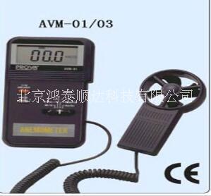AVM-03葉輪風(fēng)速計北京生產(chǎn)廠家信息；AVM-03葉輪風(fēng)速計市場價格信息