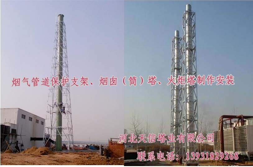 煙囪塔圖片/煙囪塔樣板圖 (3)