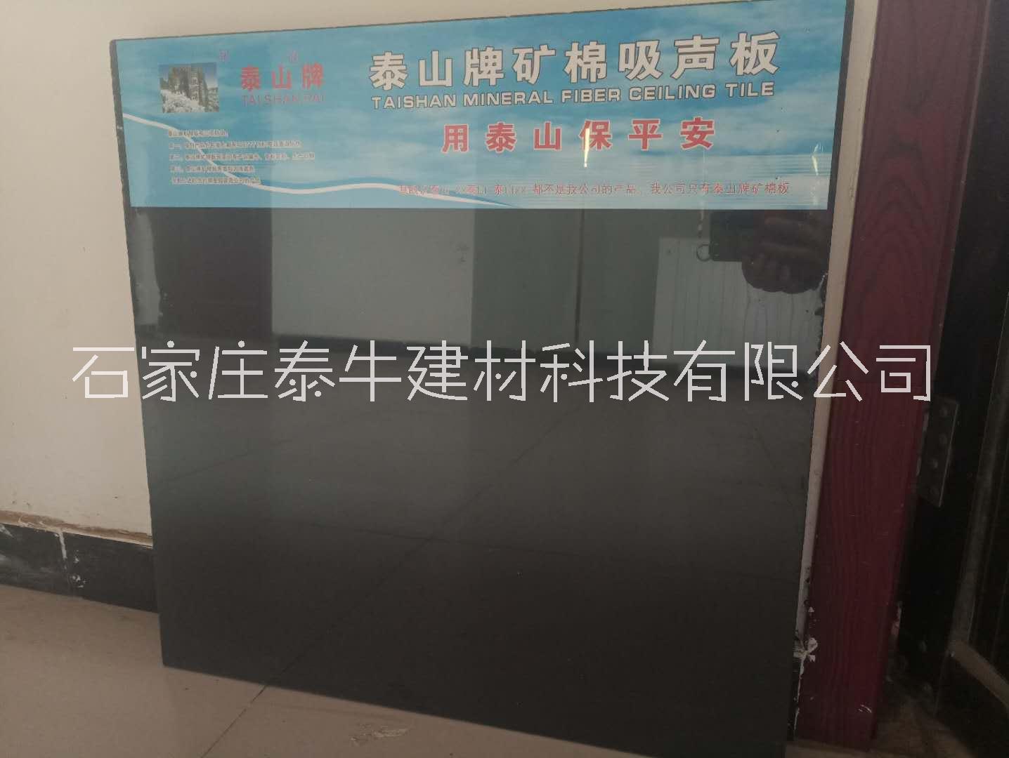 黑色礦棉板圖片/黑色礦棉板樣板圖 (3)