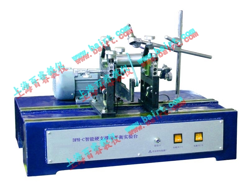 BR-DPH-C智能硬支撑动平衡图片