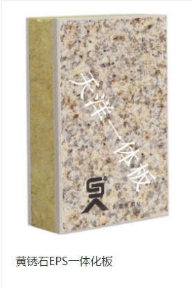 保溫裝飾復(fù)合板圖片/保溫裝飾復(fù)合板樣板圖 (2)