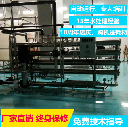 反滲透純水設備圖片/反滲透純水設備樣板圖 (2)