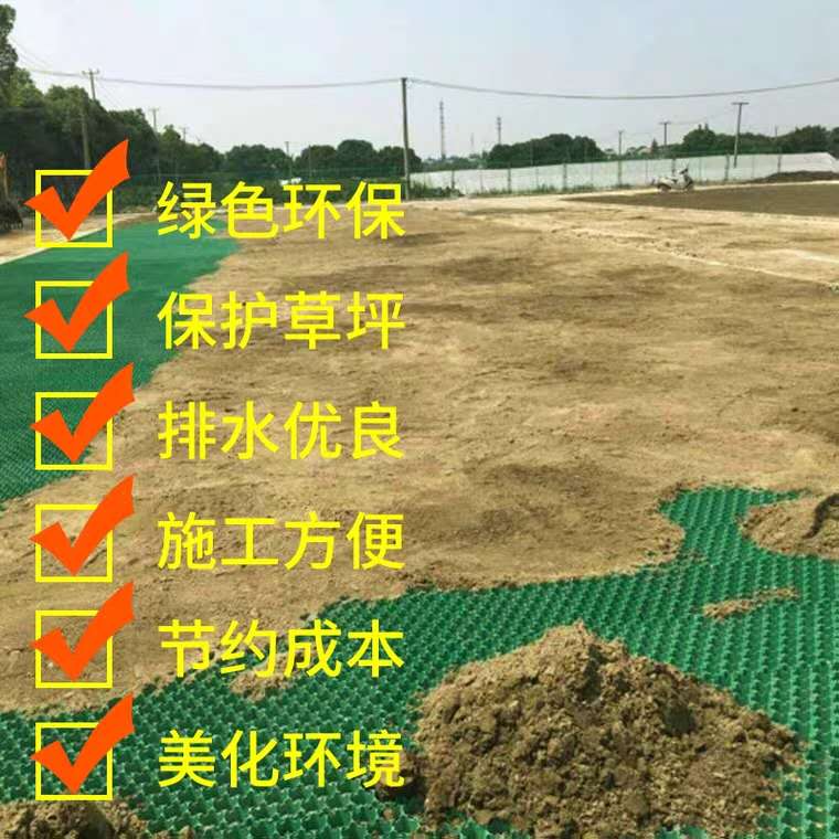 泰安市植草格厂家山东园林绿化植草格厂家-4公分/5公分/7公分型号全-全国发货