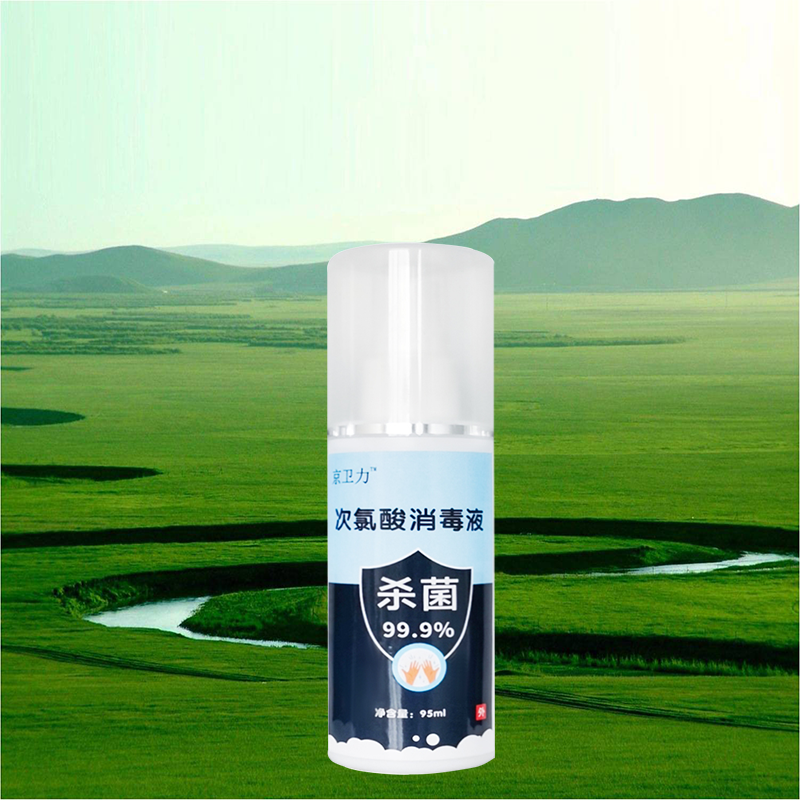 京衛(wèi)力次氯酸消毒液空氣消毒噴霧