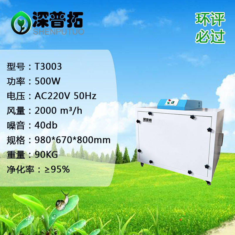 焊接煙塵凈化機(jī)圖片/焊接煙塵凈化機(jī)樣板圖 (2)