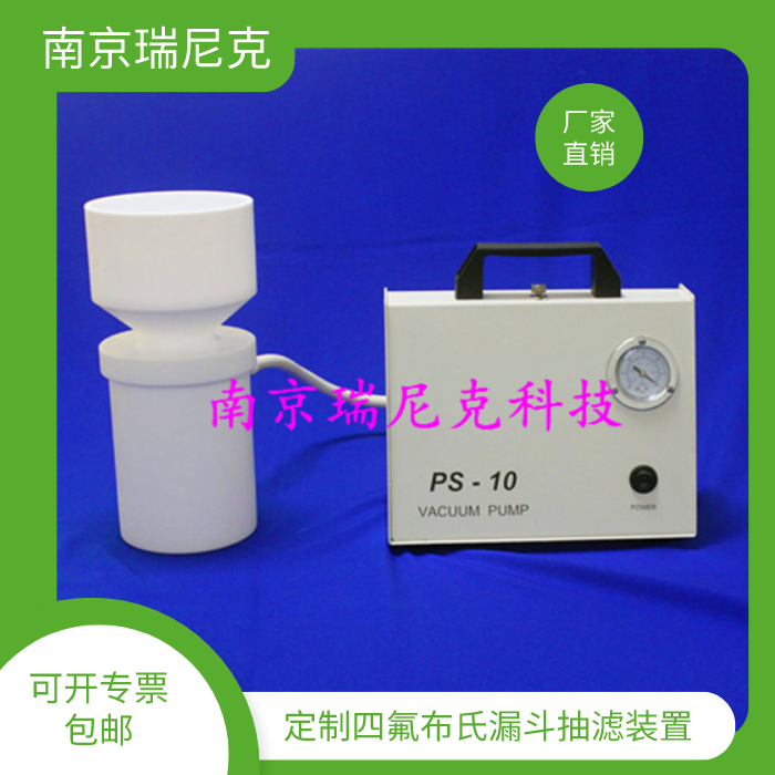 布氏漏斗抽濾圖片/布氏漏斗抽濾樣板圖 (4)