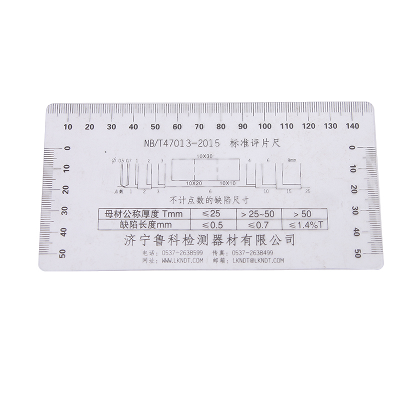 射線評(píng)片尺 底片評(píng)片尺圖片