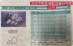 配線固定鈕圖片/配線固定鈕樣板圖 (2)
