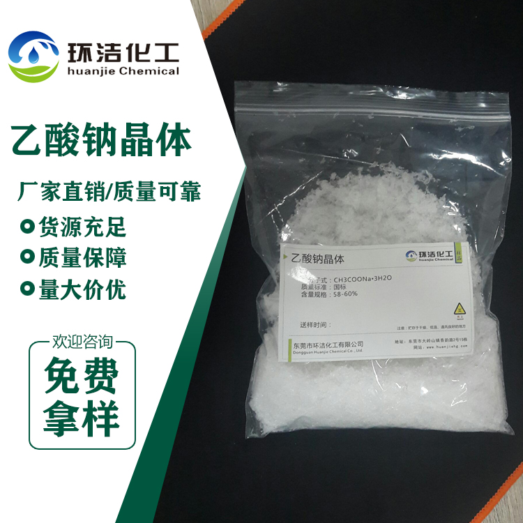 工業(yè)醋酸鈉圖片/工業(yè)醋酸鈉樣板圖 (2)