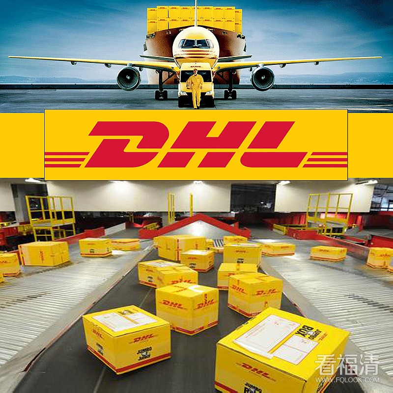 DHL集运转运中心承接食品、化妆品快递、国内各大网购！  厦门国际快递那家快