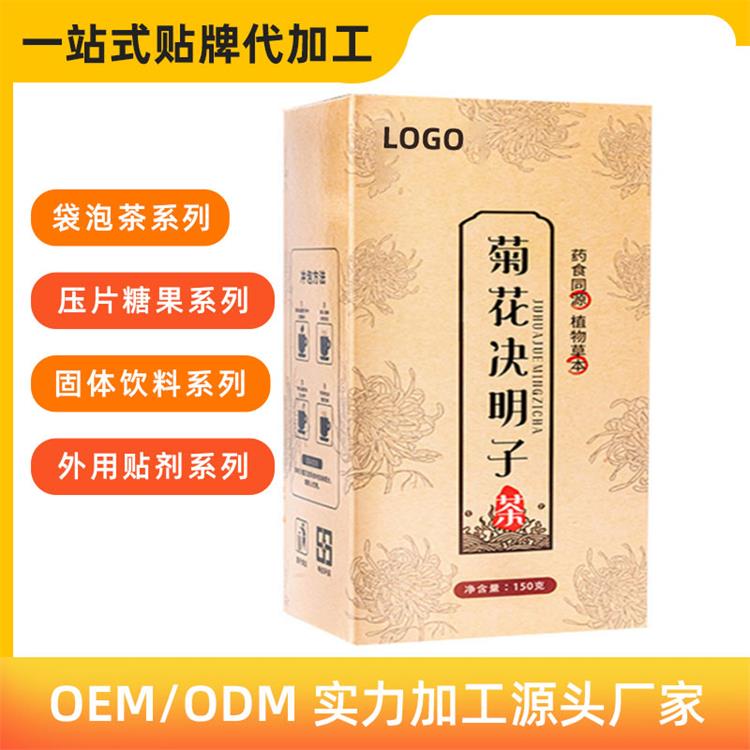 河南菊花决明子茶生产代加工代理批发ODM/OEM贴牌定制