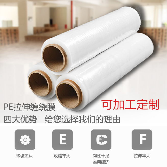 拉伸纏繞膜圖片/拉伸纏繞膜樣板圖 (3)