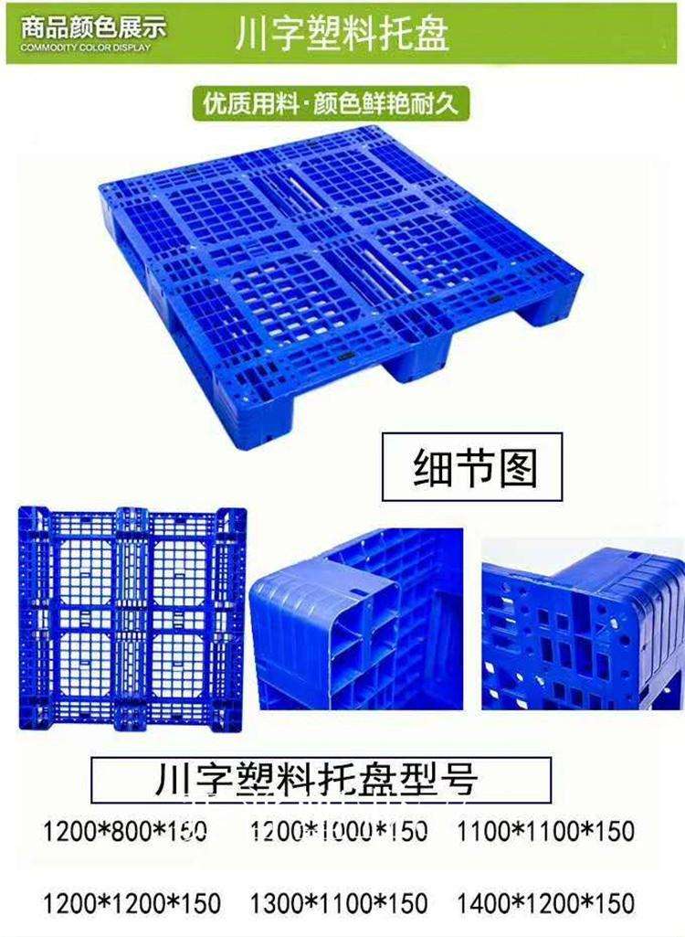 重庆市川字托盘1111系列厂家