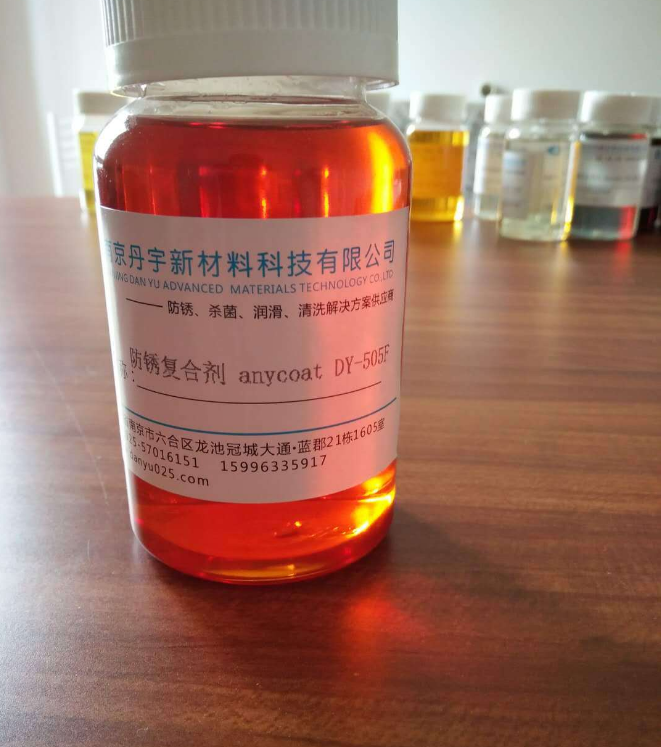 水性復(fù)合防銹劑DY-505F圖片