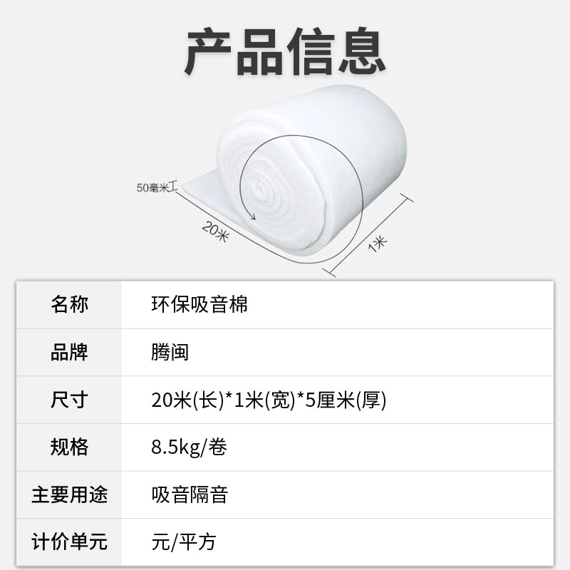 隔音棉圖片/隔音棉樣板圖 (2)