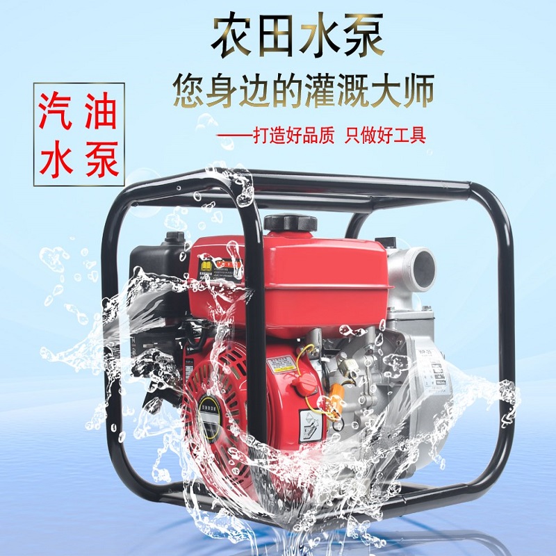 農(nóng)業(yè)農(nóng)用灌溉高揚(yáng)程燃油水泵廠家直銷