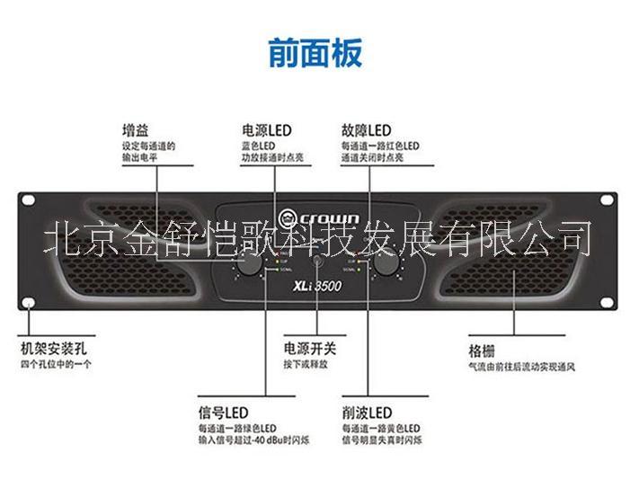 CROWN XLI-3500 皇冠功放 功率放大器  XLI-3500功放