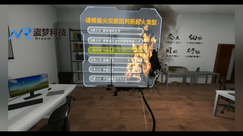 MR多場景滅火