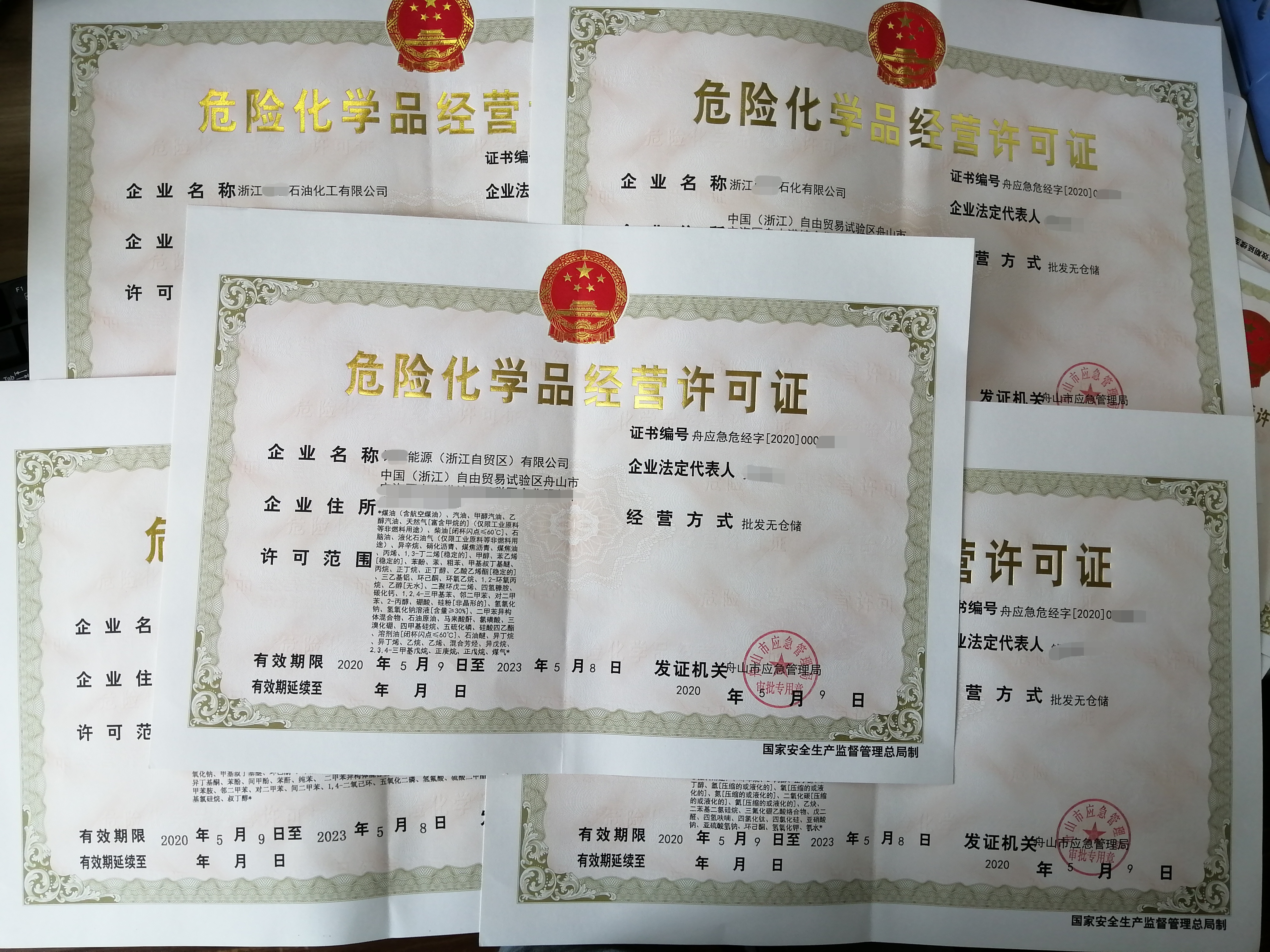 浙江舟山特別可以注冊(cè)油品類公司并享受自貿(mào)區(qū)返稅扶持