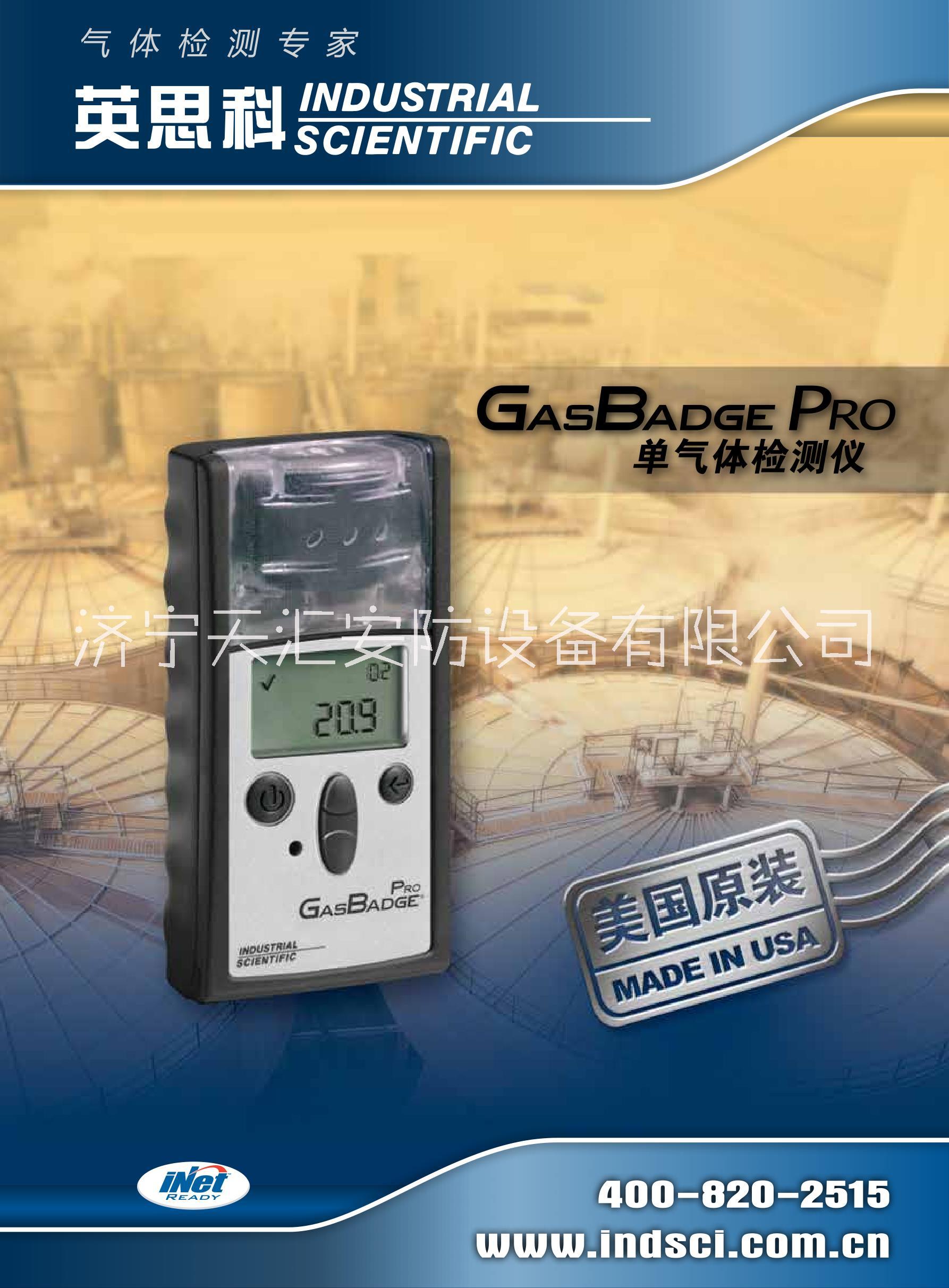 英思科GBPro圖片/英思科GBPro樣板圖 (3)