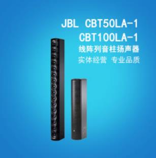 全新真品促销 JBL CBT100LA线阵列音柱音箱会议多功能厅壁挂音箱 CBT100LA音箱图片