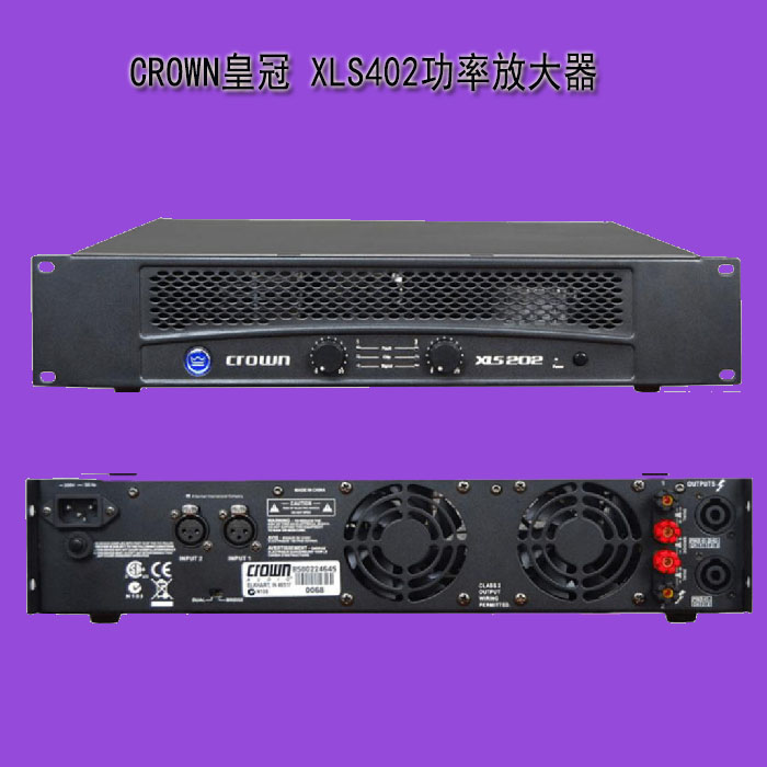 CROWN皇冠 XLS402D 擴(kuò)聲功放北京廠家直銷