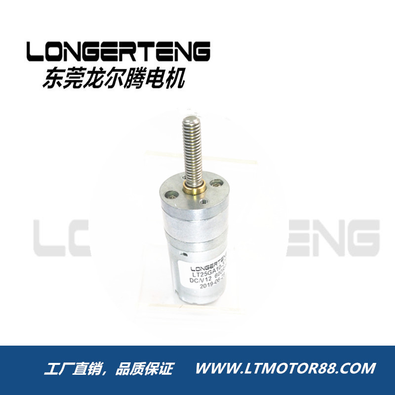 螺絲出出軸減速電機(jī)LT25GA-圖片/螺絲出出軸減速電機(jī)LT25GA-樣板圖 (2)