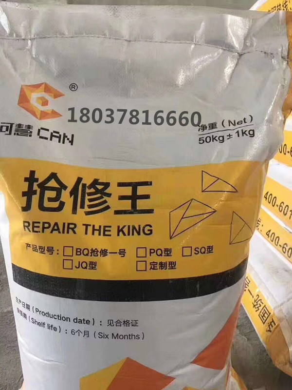 可慧BQ搶修二號圖片/可慧BQ搶修二號樣板圖 (2)
