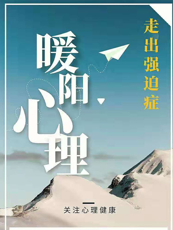 心理咨詢圖片/心理咨詢樣板圖 (4)