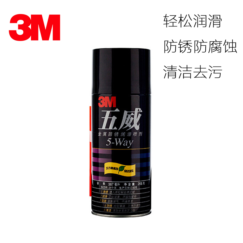 3M 五威除锈剂图片