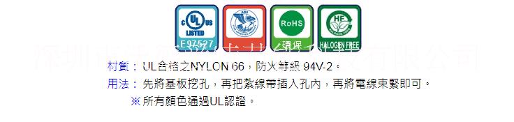 KSS插鞘式扎線帶PWV-200圖片/KSS插鞘式扎線帶PWV-200樣板圖 (2)