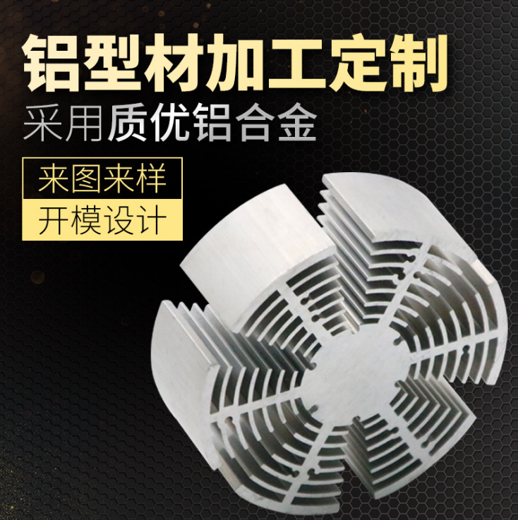 太阳花散热器铝合金 大功率铝型材散热器厂家定制-现货-加工氧化图片